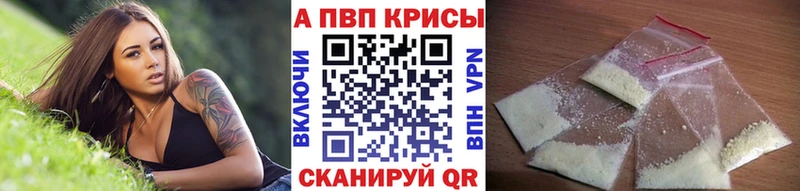 А ПВП крисы CK Энгельс