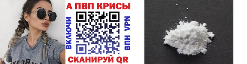 Alpha PVP крисы CK Энгельс
