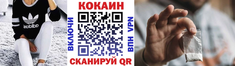 COCAIN VHQ Энгельс