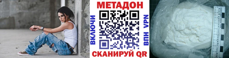 МЕТАДОН кристалл  купить наркотики сайты  Энгельс 