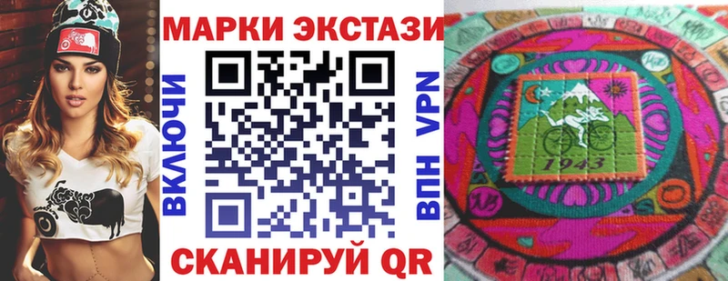Наркотические марки 1500мкг  Энгельс 